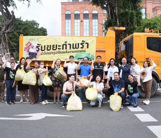 กิจกรรมมือวิเศษสัญจร